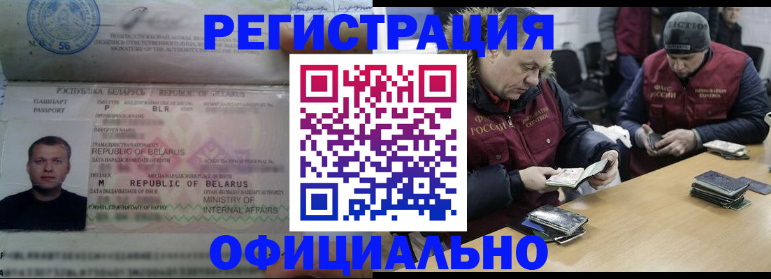регистрация в Карелии