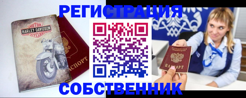 прописка в квартире в Карелии
