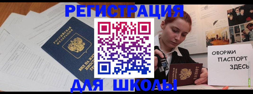 прописка законно в Карелии