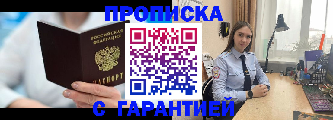 временная регистрация для школы в Карелии