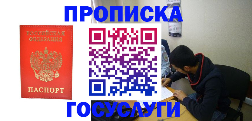 прописка для школы в Карелии