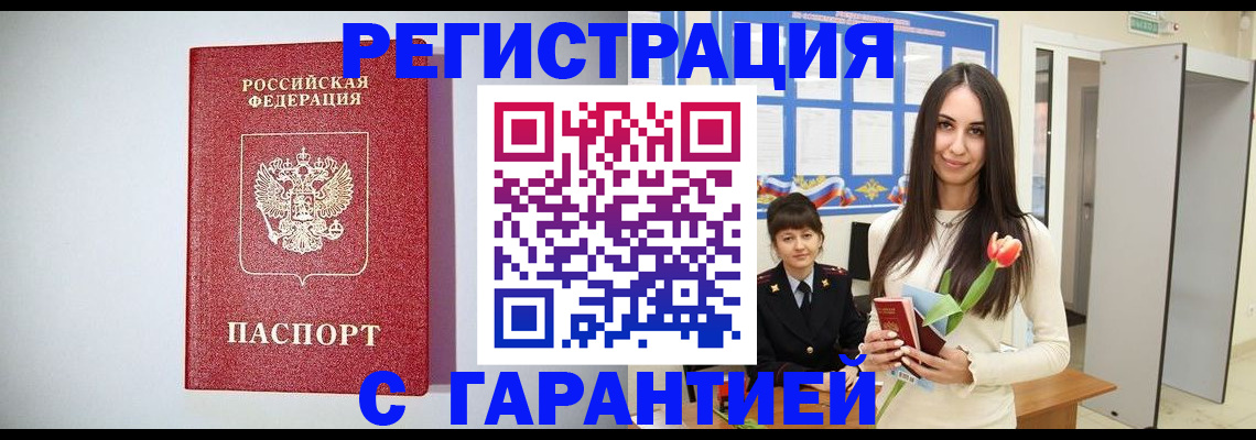 временная регистрация поиск в Карелии